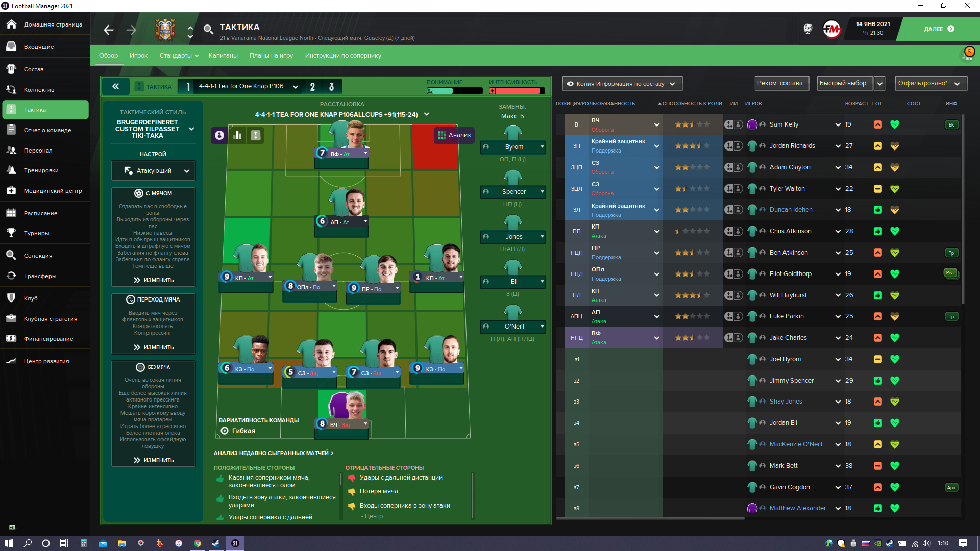 Football manager 2012 not steam фото 116