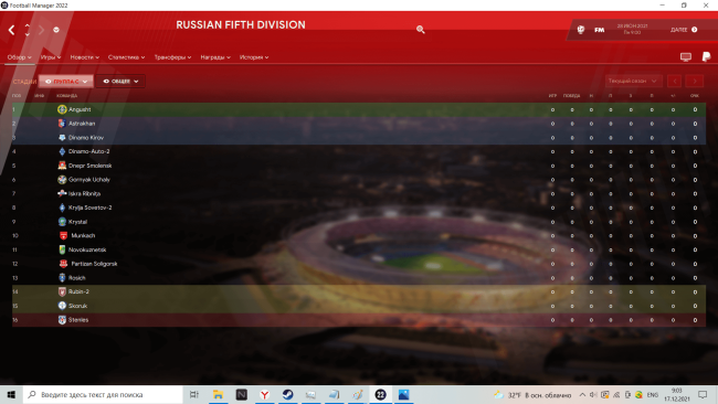 gazprom---fifth-league-group-ce7934d108534000a.png