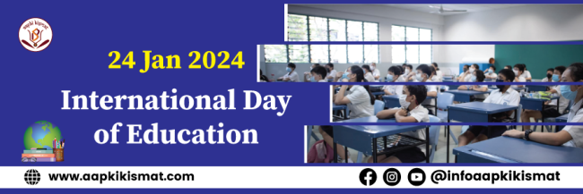 aapki-kismat-International-Day-of-Education52ed344a8f96821a.png